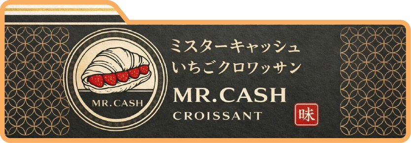 Mrcash斑蘭甜室